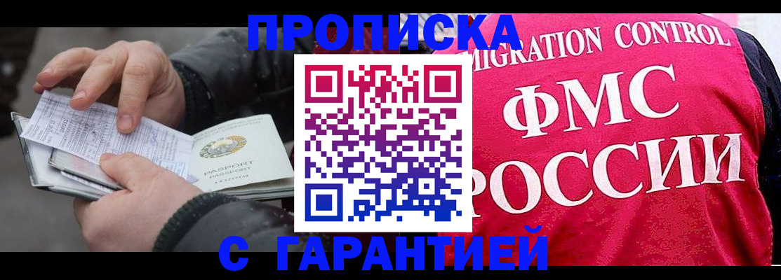 миграционный учет в Красном Сулине